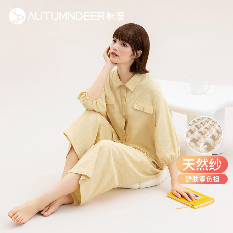 秋鹿梭织棉纯色开衫睡衣女春秋款七分袖九分裤纯棉套装简约家居服