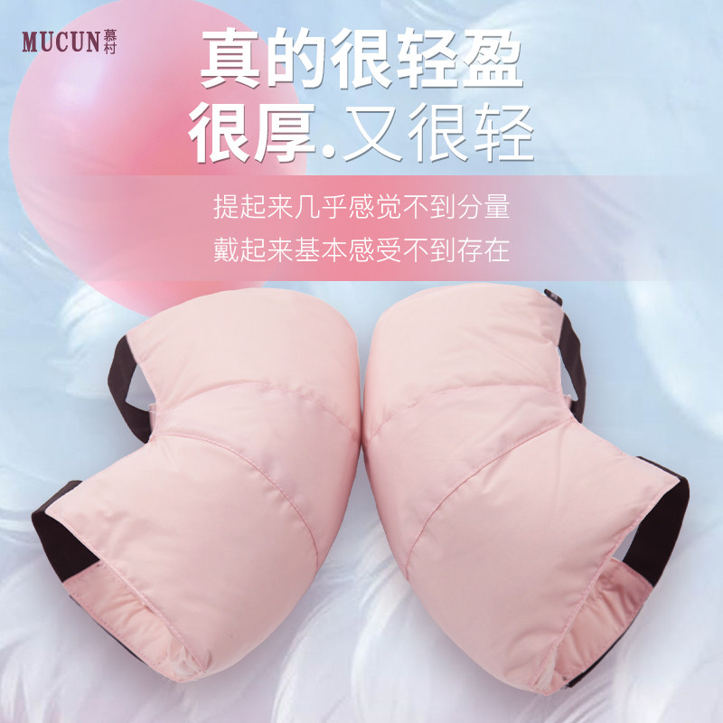 秋冬保暖羽绒护膝户外骑行男女短款挡风防寒膝盖关节加厚轻便护腿