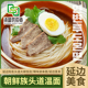 3袋 延边风味头道温面300g 头道大娘饭店朝鲜族特色辣味速食面