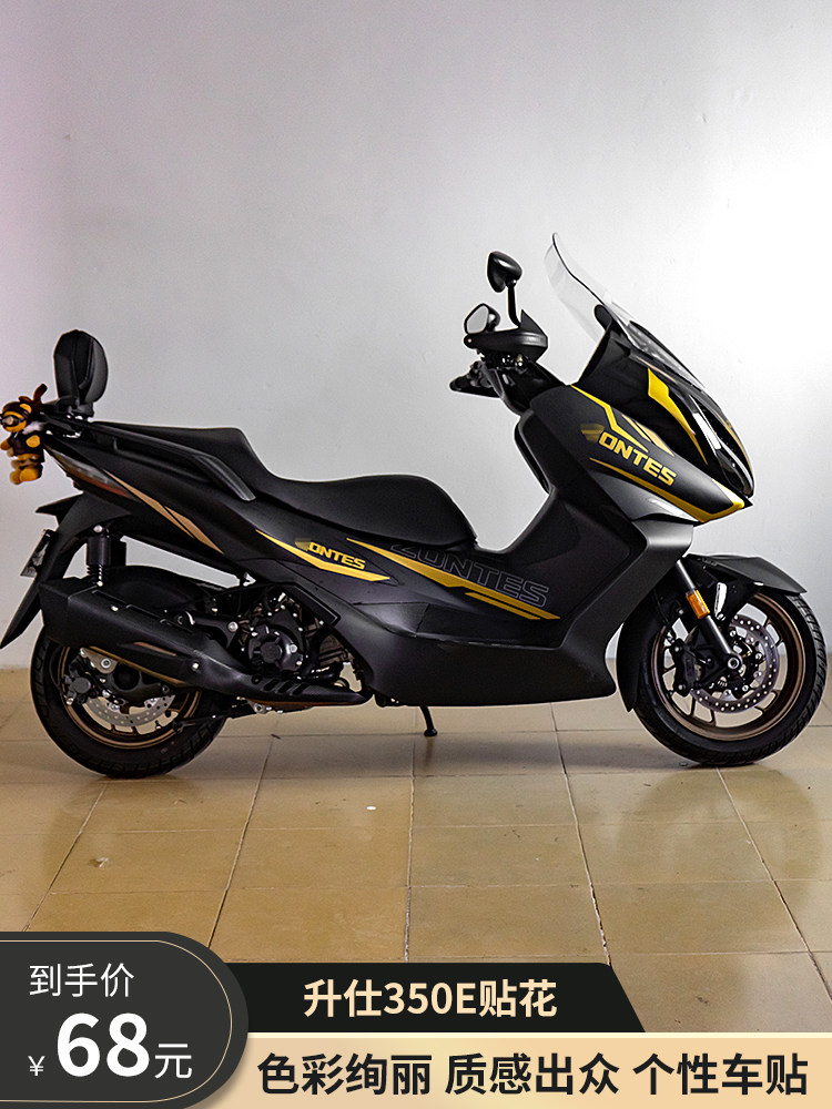 适用升仕350E贴纸贴花