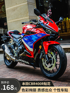 适用本田CBR400R中版贴纸贴花摩托车车身改装拉花版画保护防水贴