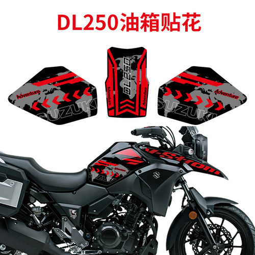 适用铃木dl250改装贴纸改装配件