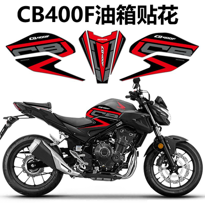 适用本田cb400f改装贴纸改装配件