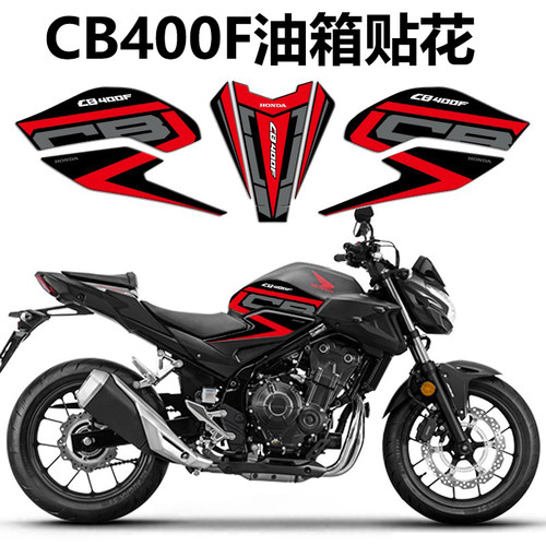 适用本田cb400f改装贴纸改装配件