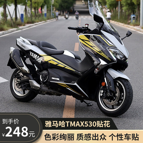 适用雅马哈TMAX530贴纸