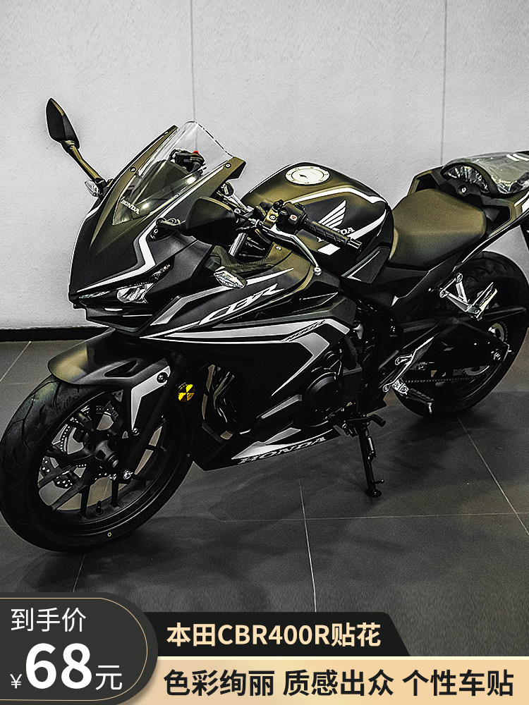 适用本田CBR400R贴纸贴花