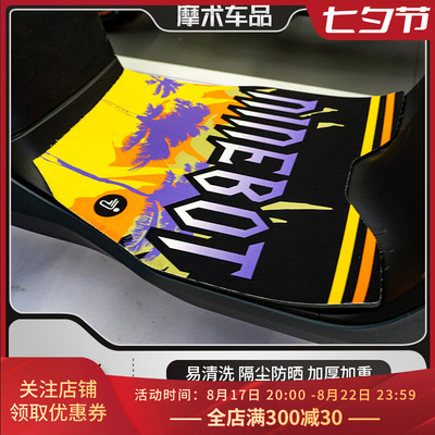 适用九号电动车F35/F60/F90/F90M脚垫改装脚踏板个性橡胶防滑配件