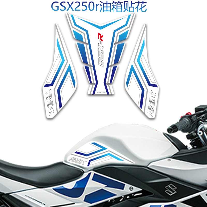 适用铃木gsx250r油箱贴 鱼骨贴改装贴花加厚贴纸彩色装饰拉花版画图片