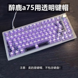 狼蛛兔子透明键帽无加强筋适合made68醉鹿g60a75atk68美加狮68