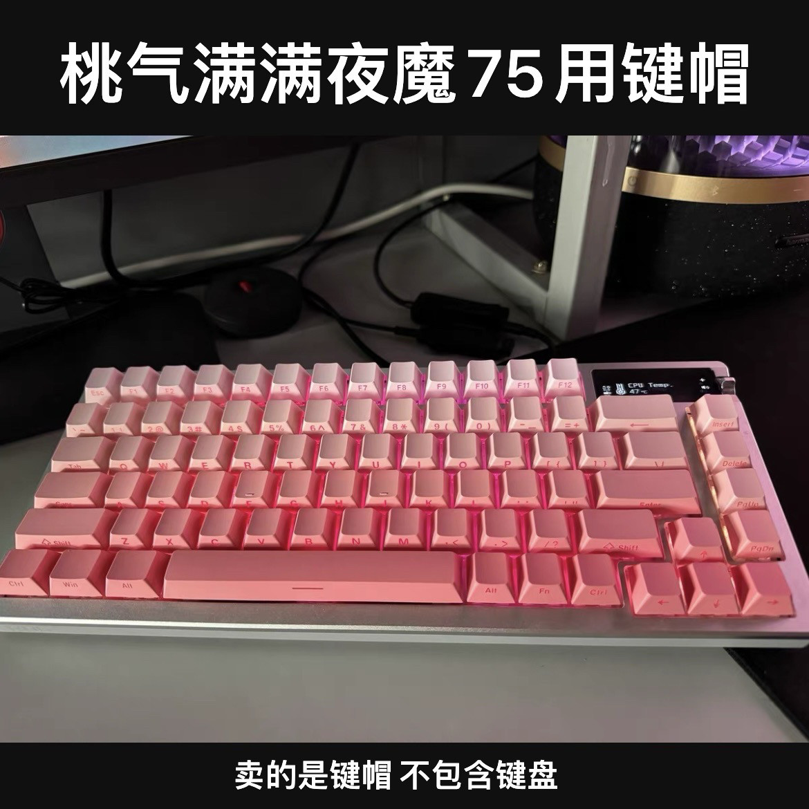 飞花键帽粉色侧刻透光pbt支持wooting夜魔made68ev63ace68雨75k5 - 实物图