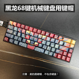 奧爾龍鍵帽pbt熱升華支持wooting魔導士ace68ez63hm66ez80rakka80