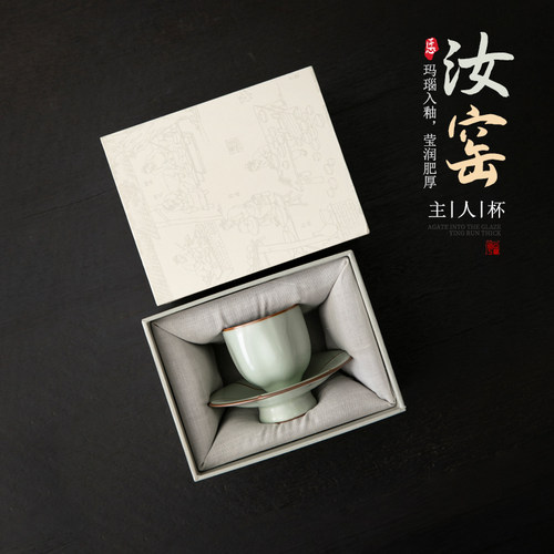 汝窑中式开片可养主人杯茶杯