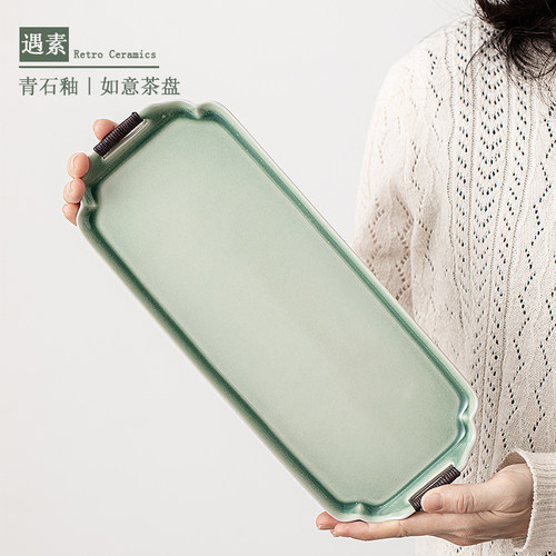 简约现代托盘长方形陶瓷