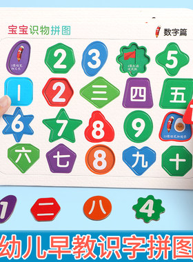 儿童识字拼图宝宝认字
