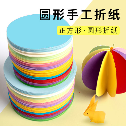 diy手工折纸圆形小学大全灯笼