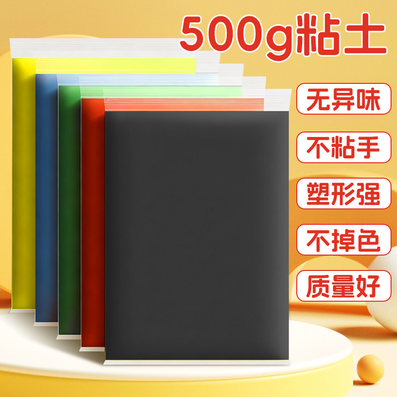 黑色超轻粘土黏土幼儿园专用无毒彩泥中小学生diy材料包儿童大包白色粉色手工制作玩具36色泥土超级无味泥塑,文具电教/文化用品/商务用品,彩泥/橡皮泥,淘宝优惠券,粉丝福利购,淘宝优惠卷