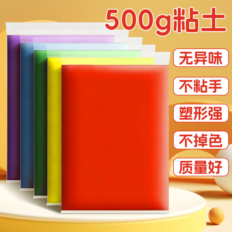 彩色超轻粘土小学生专用大包装安全无毒幼儿园儿童手工粘土画白色红色