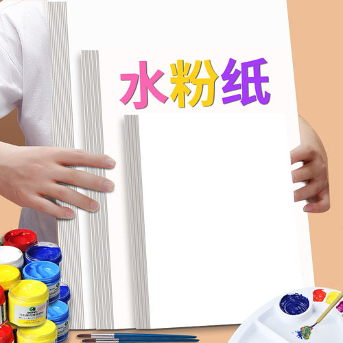 水粉纸小学生儿童画画