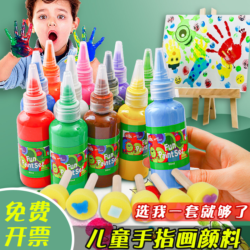 儿童手指画颜料涂鸦套装