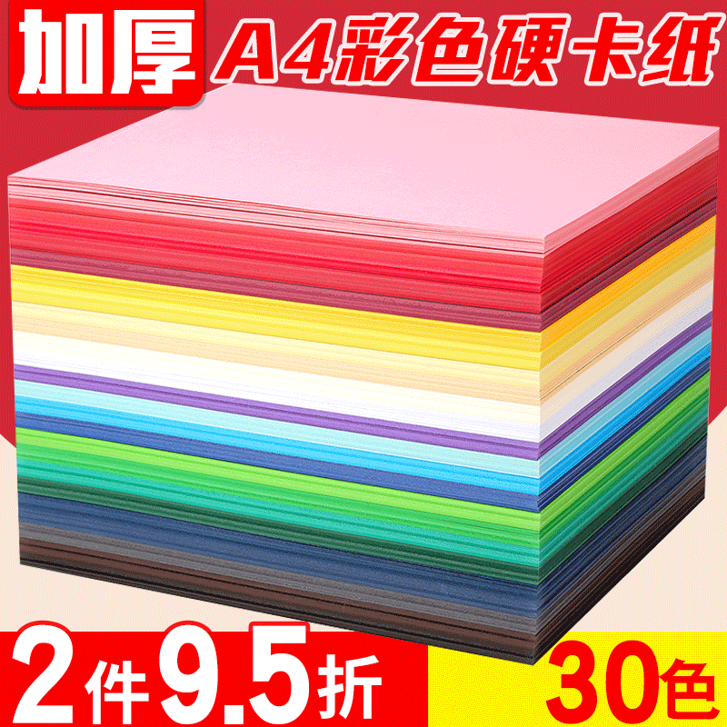 彩色卡纸绘画绿色diy材料贺卡
