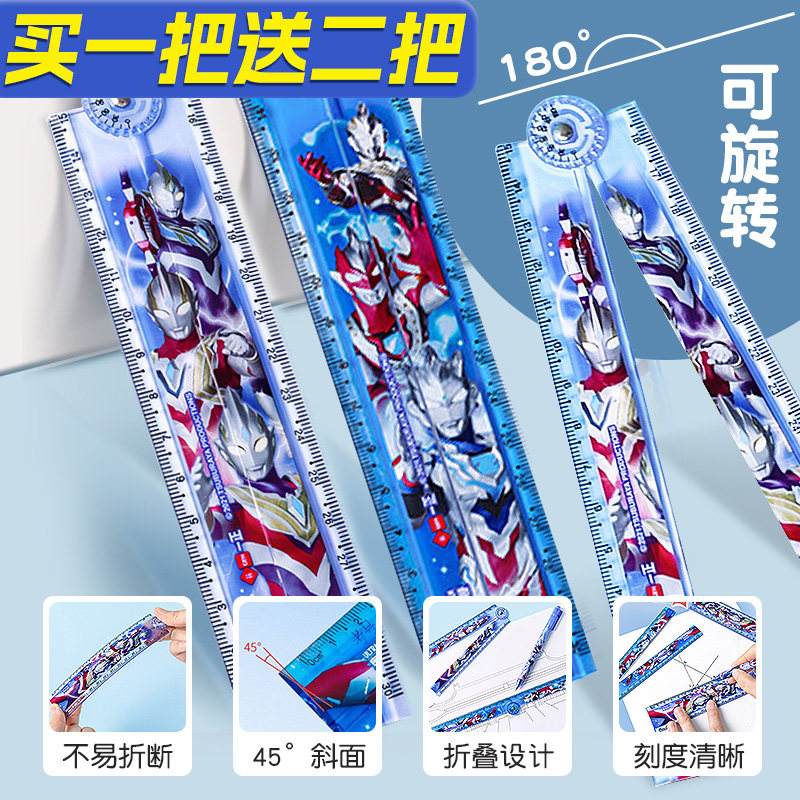 奥特曼折叠尺多功能尺子小学生专用直尺30cm画线刻度尺套装儿童高