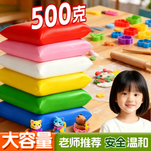 500克超轻粘土小学生幼儿园专用儿童无毒橡皮泥大包装 手工diy彩泥