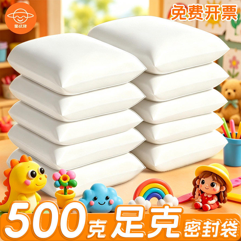 白色超轻粘土500g大包彩泥橡皮泥图片