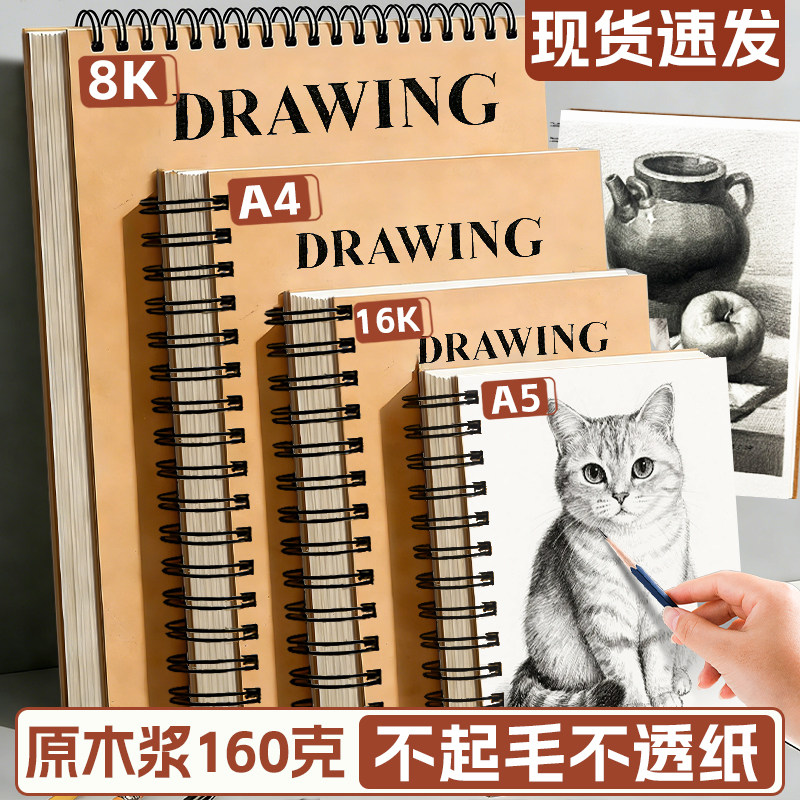 素描本a4小学生专用8k儿童涂鸦画画本美术生绘画写生16k幼儿园加厚32k牛皮活页高颜值可拆卸硬壳线圈空白本子