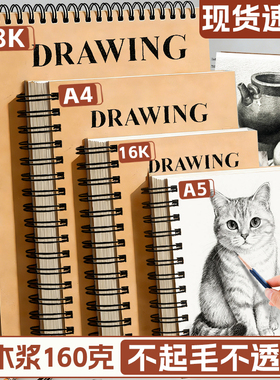 素描本a4小学生专用8k儿童涂鸦画画本美术生绘画写生16k幼儿园加厚32k牛皮活页高颜值可拆卸硬壳线圈空白本子