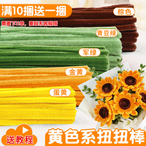 扭扭棒手工diy材料加密毛条