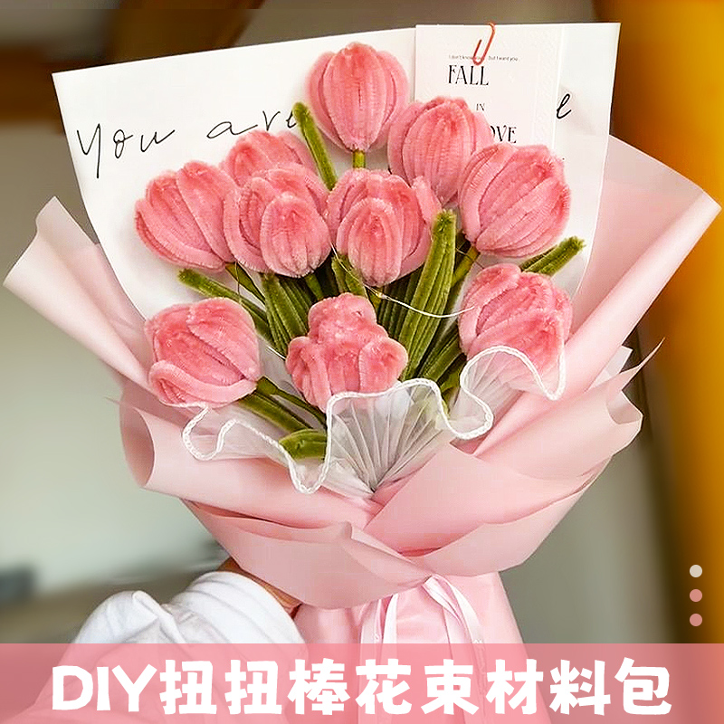 扭扭棒手工花束diy制作材料包套装玫瑰郁金香向日葵自制女神节礼物手工花全套包装纸头饰饰品发夹花杆妞妞棒-封面