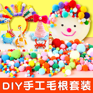 毛根扭扭棒毛球手工diy制作材料包套装 加密妞妞棒活动眼睛美术材料彩色纸杯幼儿园儿童玩具饰品花束发箍创意