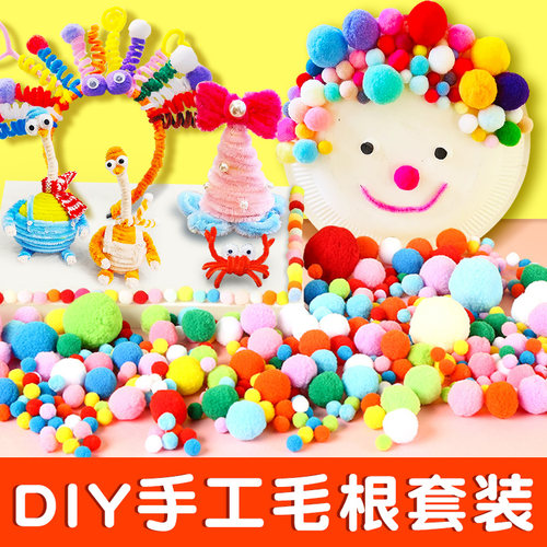 儿童手工材料diy扭扭棒套装