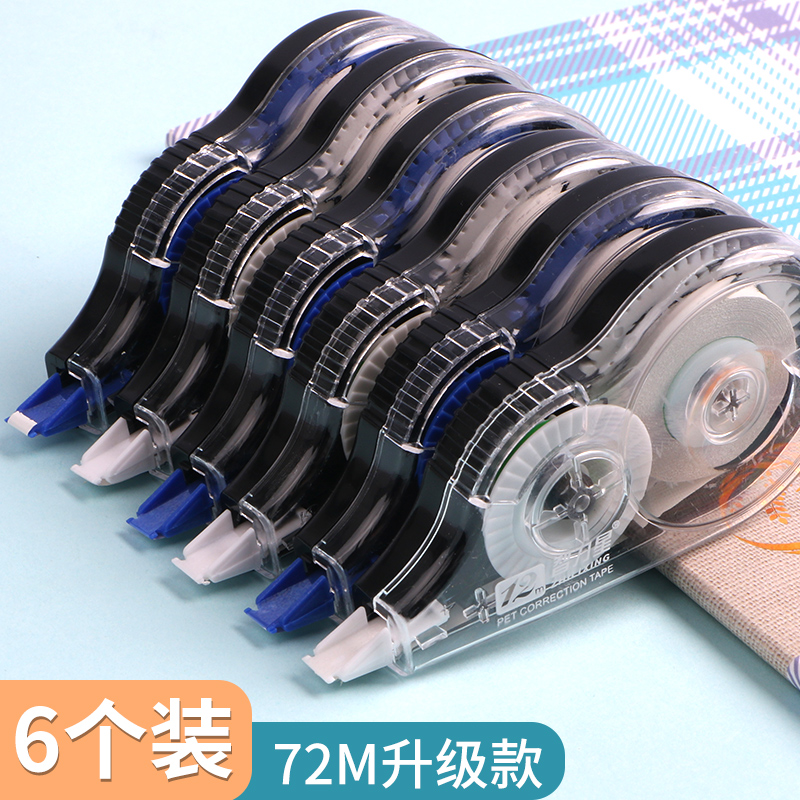 修正带大容量实惠装可换替芯高科技小学生可爱少女卡通涂改初中学生用透明改正带迷你便携改错带小型批发便宜