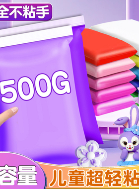 紫色系超轻粘土500g克大包装幼儿园小学生专用无毒儿童彩泥橡皮泥手工diy材料包12色超级黏土浅紫深紫色初中