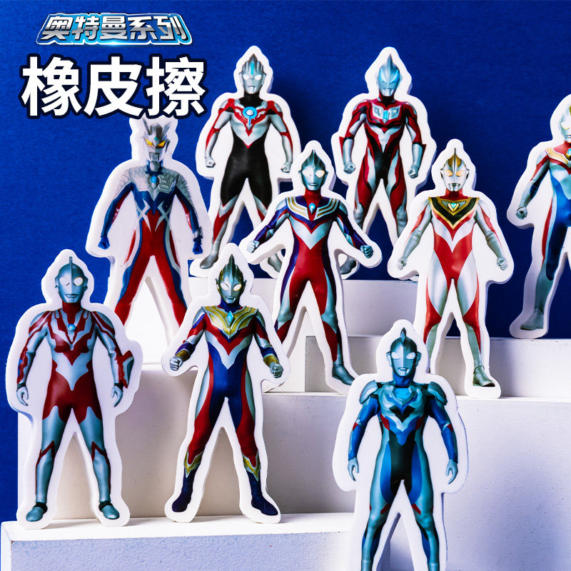一正奥特曼橡皮趣味橡皮擦人偶小学生专用擦字成线橡皮檫一年级少屑无