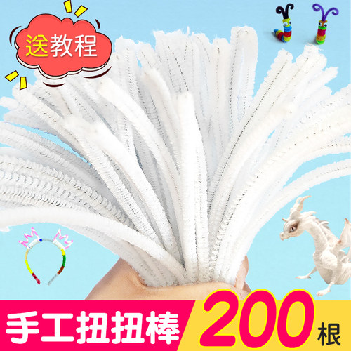 彩色扭扭加密毛毛手工diy材料