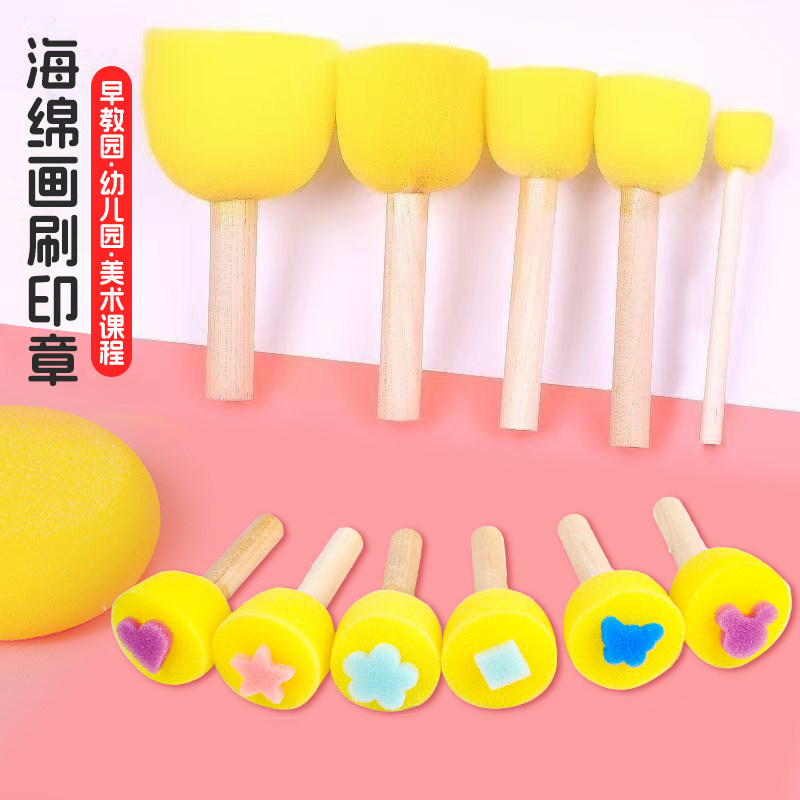 儿童海绵印章幼儿园圆蘑菇头拓印棒涂鸦海绵戳绘画滚轮刷颜料工具,玩具/童车/益智/积木/模型,画笔/画刷,淘宝优惠券,粉丝福利购,淘宝优惠卷