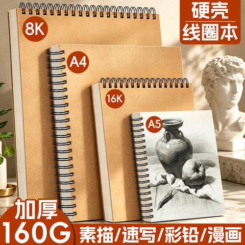 素描本a4美术生专用画画本速写本