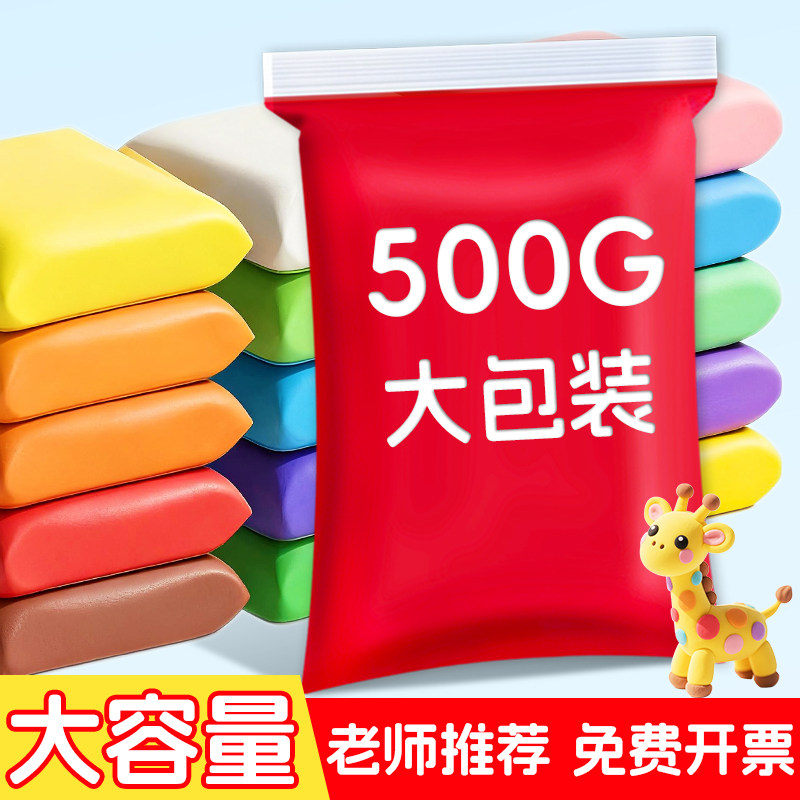 彩色超轻粘土橡皮泥不粘手图片