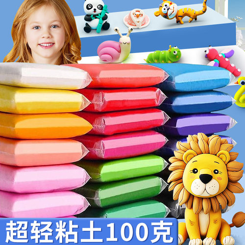 超轻粘土100g儿童彩泥