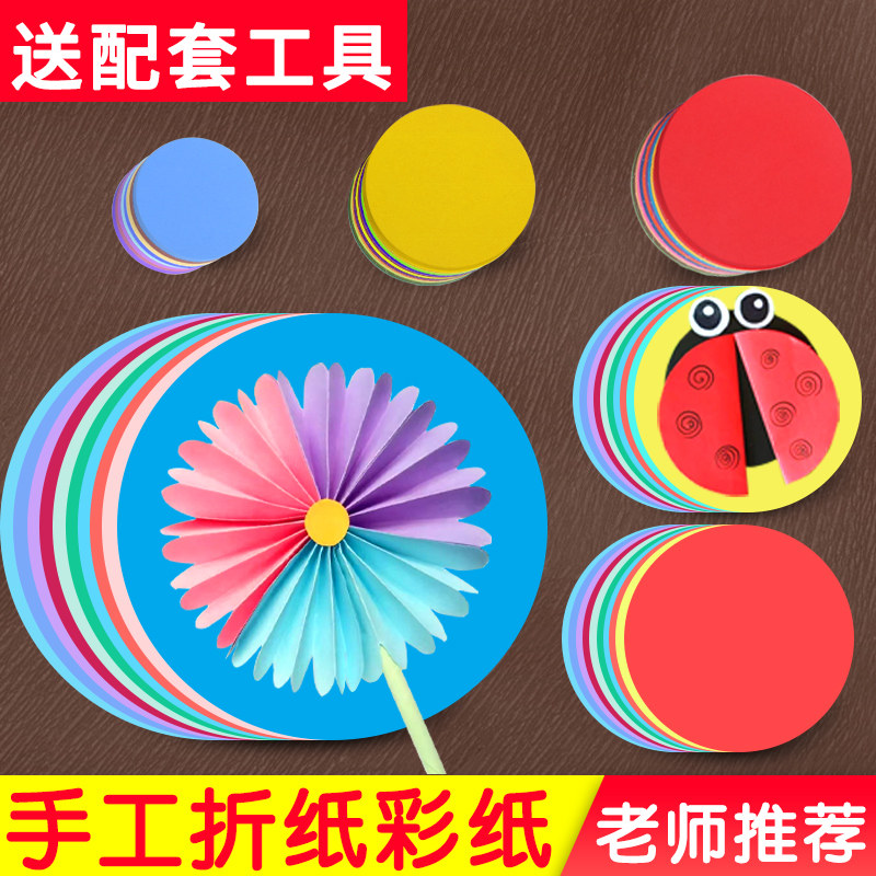 红色黑色白色绿色蓝色黄色绣球diy制作材料多种颜色绘画美术圆形纸