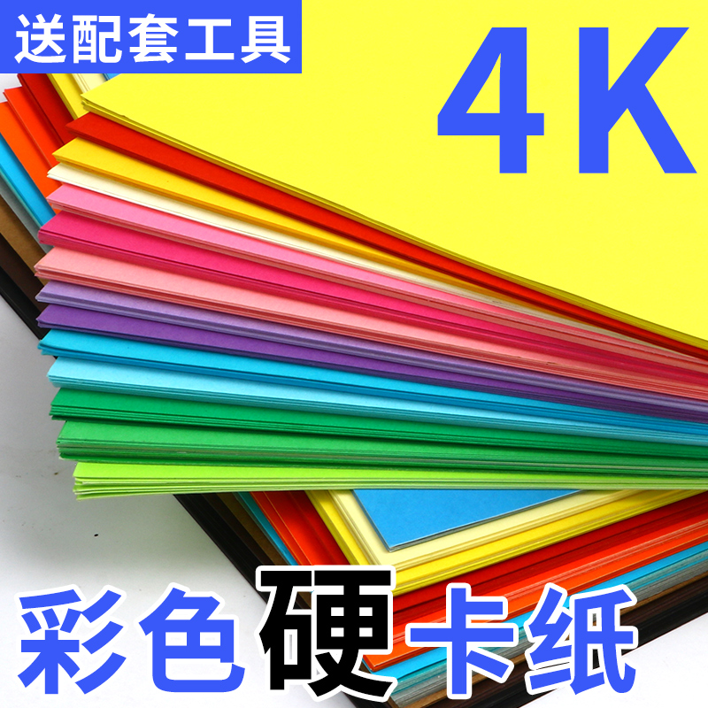 大张大尺寸卡纸彩色纸画画彩色卡片纸纯色天蓝色颜色卡纸手绘画背景纸