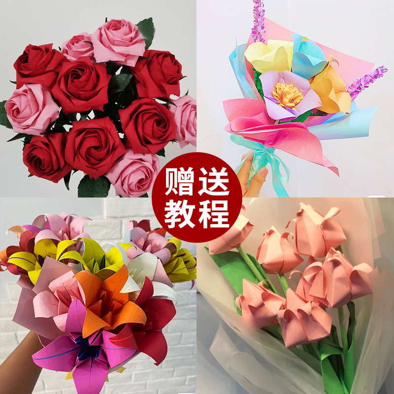 折纸手工儿童diy花束材料包幼儿园小学生郁金香玫瑰花彩色百合花三角插方形立体折纸玩具爱心粉色千纸鹤双面-封面