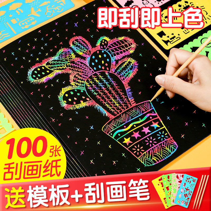 大张多规格刮画纸套装量大优惠图片