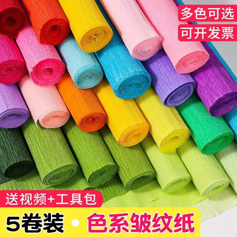 彩色皱纹纸手工花材料包幼儿园diy手工花艺加厚褶皱纸卷边纸立体花成品美术粘贴画白色蓝色红色玫瑰花香槟色