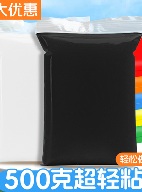 黑色超轻粘土500g克橡皮泥彩泥白色黏土小学生幼儿园手办diy手工制作材料包彩色套装大包装批发儿童红色大袋