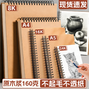 素描本a4小学生专用8k儿童涂鸦画画本美术生绘画写生16k幼儿园加厚32k牛皮活页高颜值可拆卸硬壳线圈空白本子