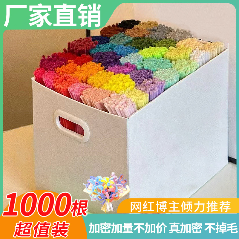 马卡龙毛根扭扭棒批发1000根花束彩色毛条手工diy毛绒条发箍饰品加密幼儿园儿童制作向日葵郁金香恐龙材料包