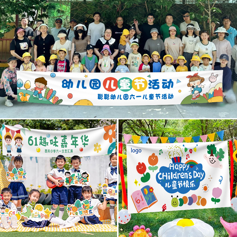 手拉旗帜设计标语绘画研学班运动会旗子幼儿园户外活动彩色条幅制作